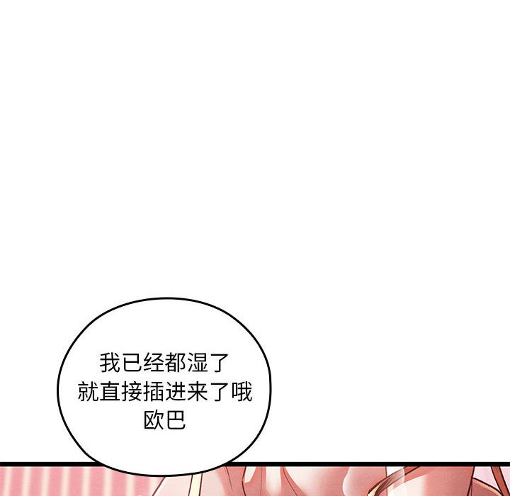 亲密宝鉴第1話