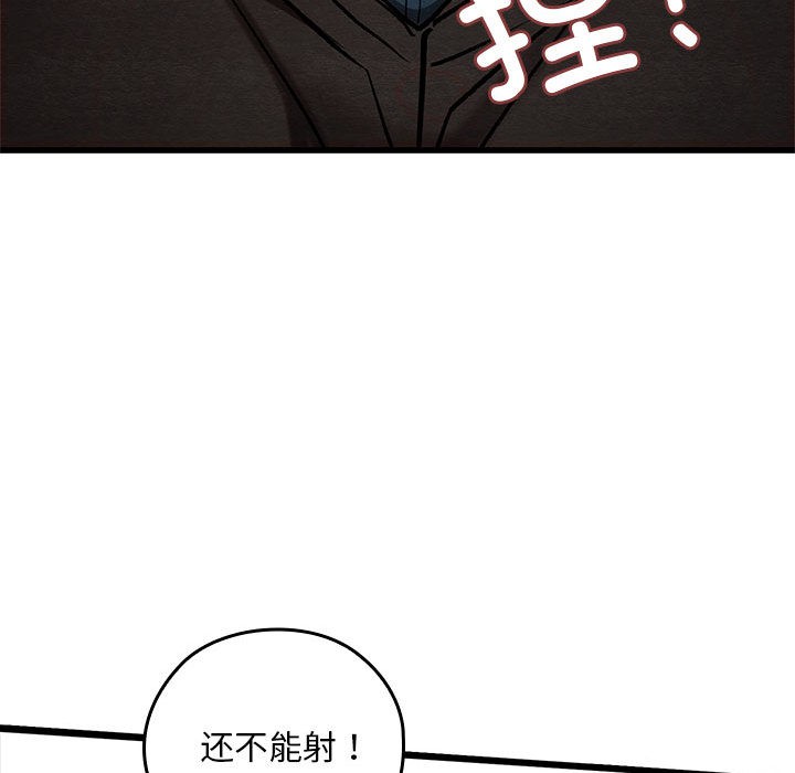 亲密宝鉴第1話
