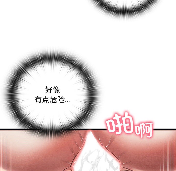 亲密宝鉴第1话