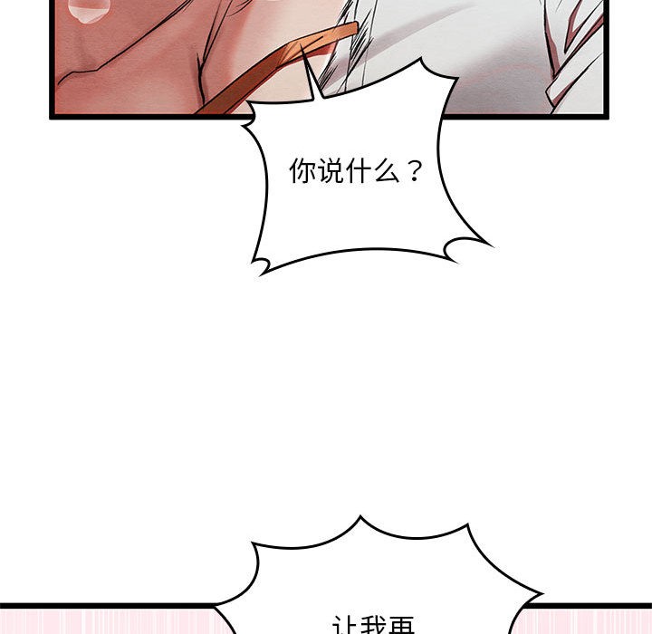 亲密宝鉴第1话