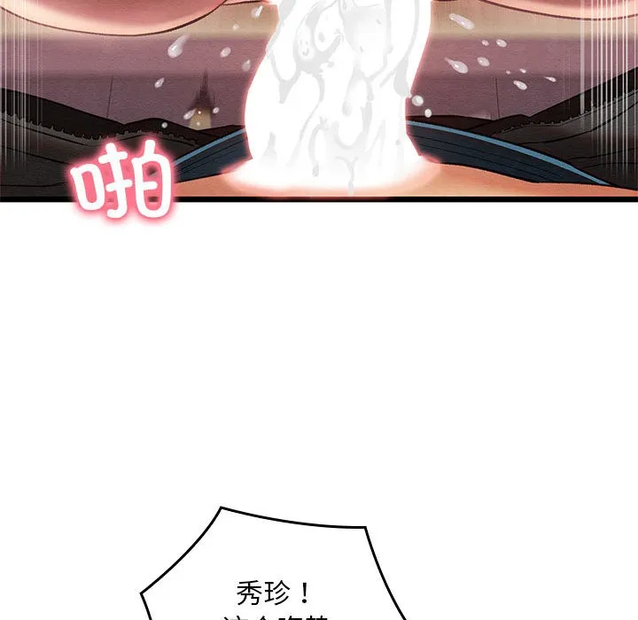 親密寶鑒第1話