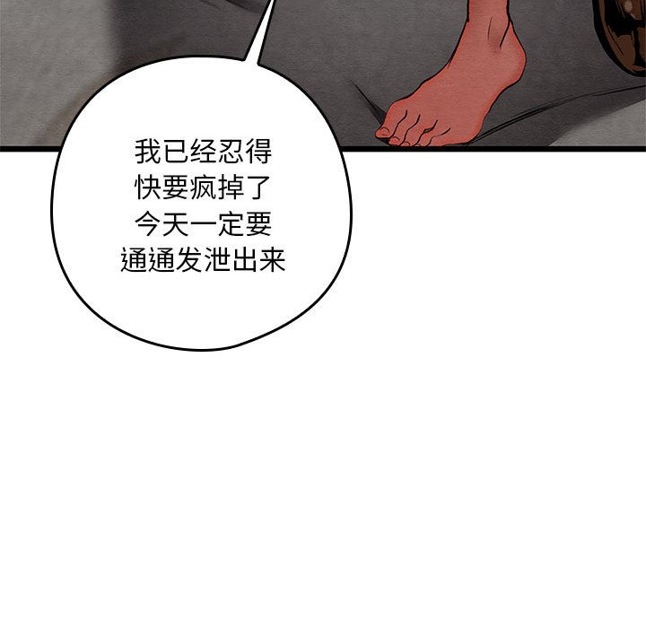 亲密宝鉴第1話
