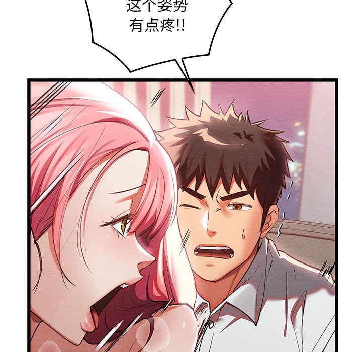 亲密宝鉴第1話