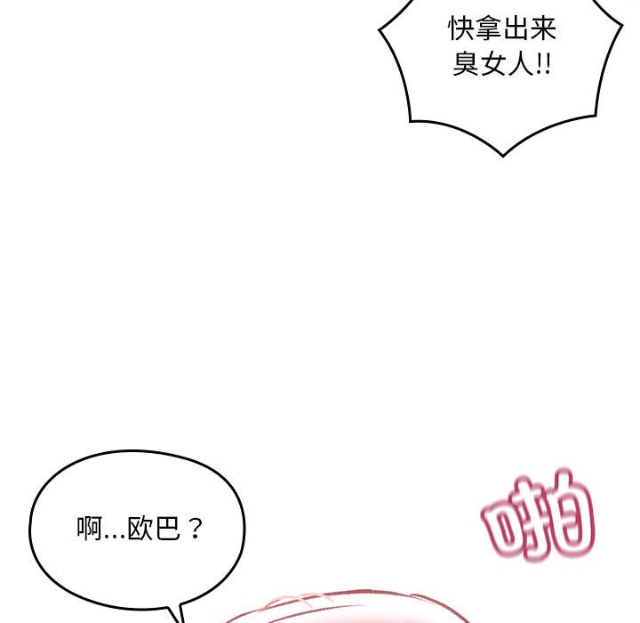 亲密宝鉴第1話
