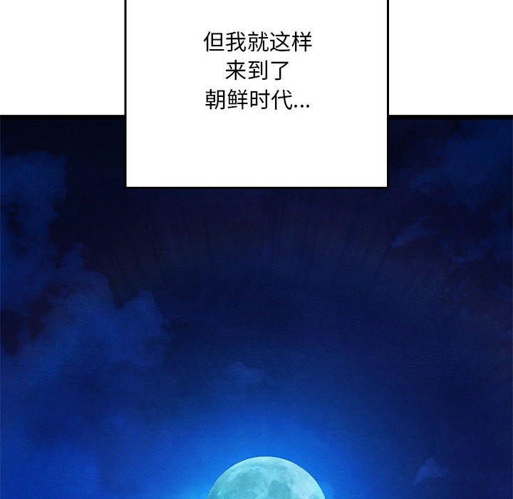亲密宝鉴第1话