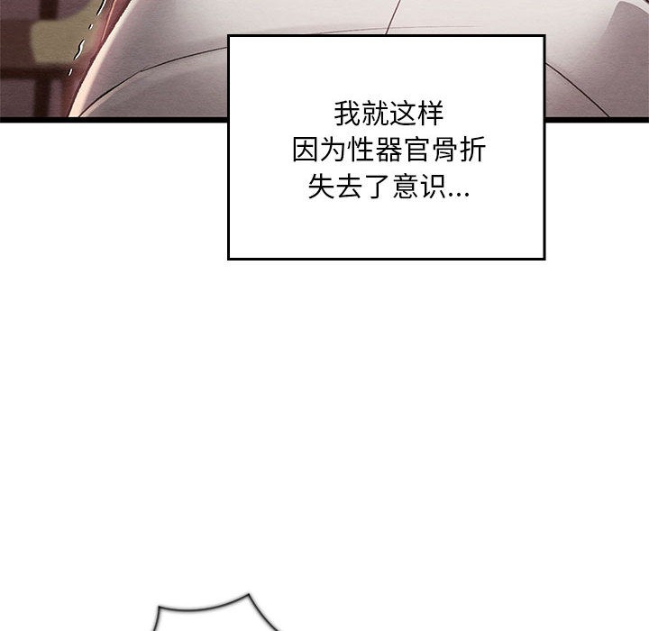 亲密宝鉴第1話