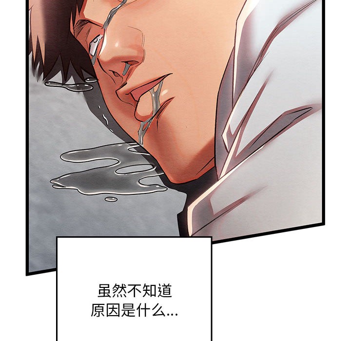 亲密宝鉴第1话