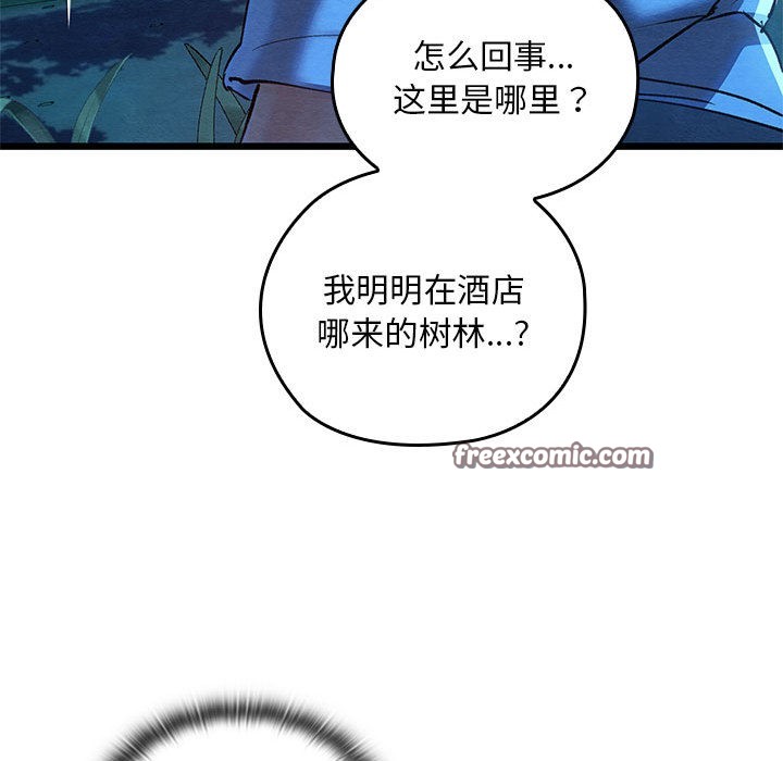 亲密宝鉴第1話