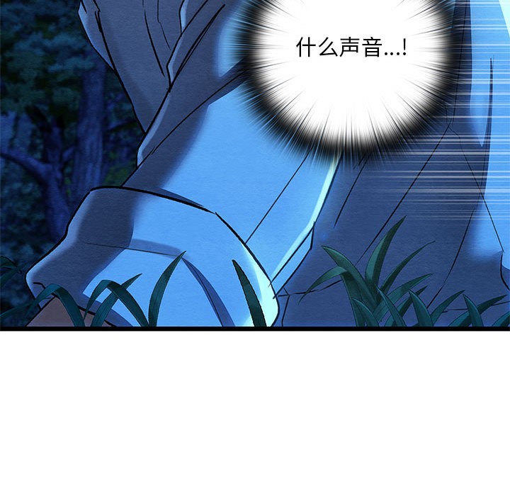 亲密宝鉴第1話