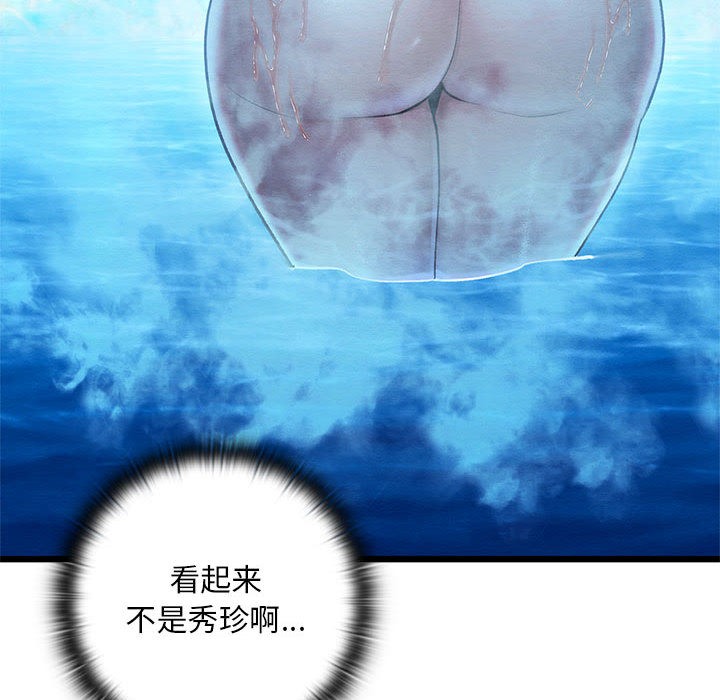 亲密宝鉴第1话