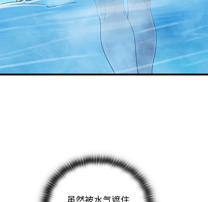 亲密宝鉴第1话