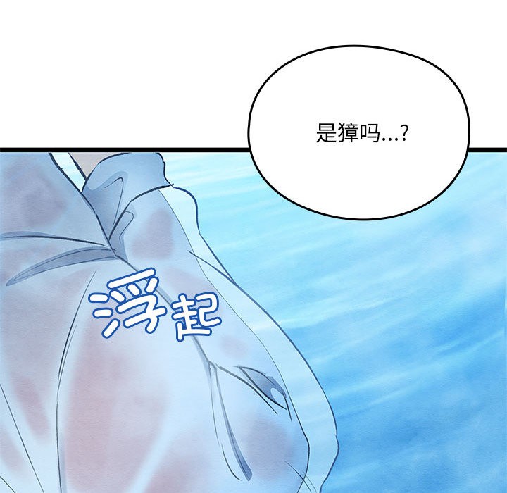 亲密宝鉴第1話