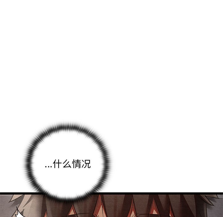 亲密宝鉴第2话