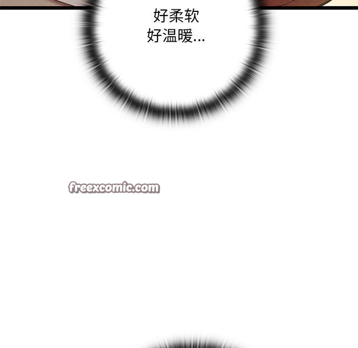 亲密宝鉴第2话