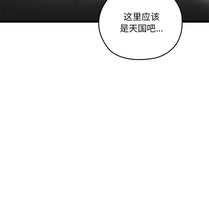 亲密宝鉴第2话