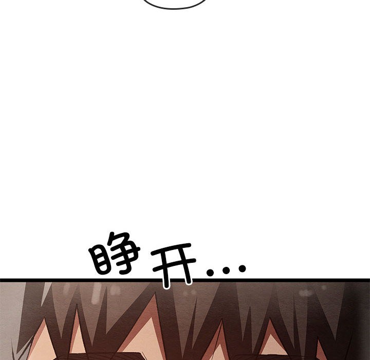 亲密宝鉴第2話