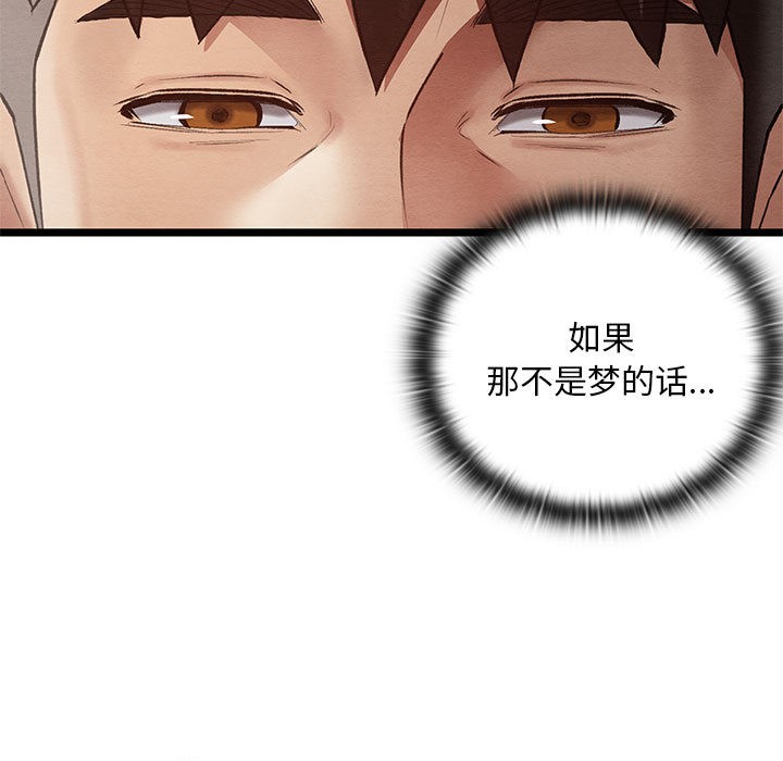 亲密宝鉴第2話
