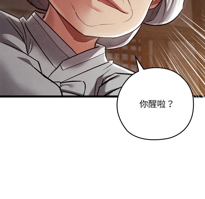 亲密宝鉴第2话