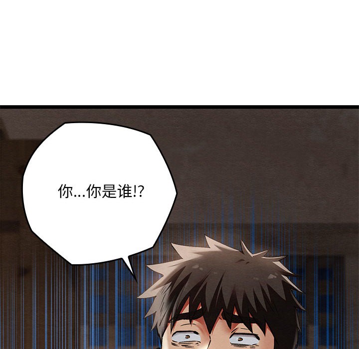 亲密宝鉴第2话