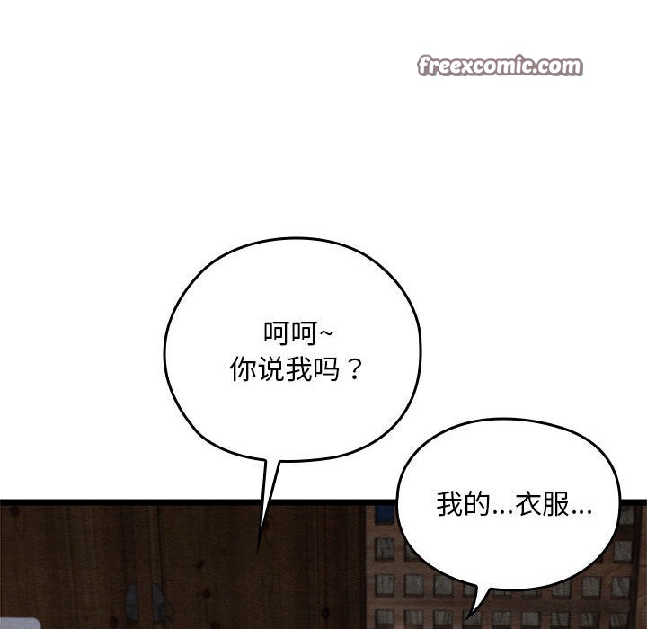 亲密宝鉴第2话