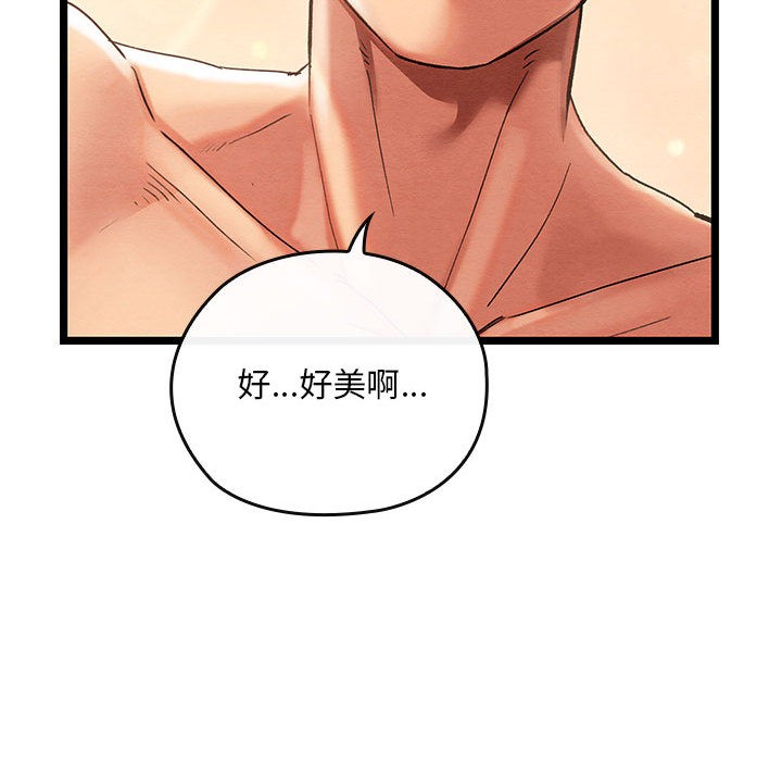 亲密宝鉴第2話