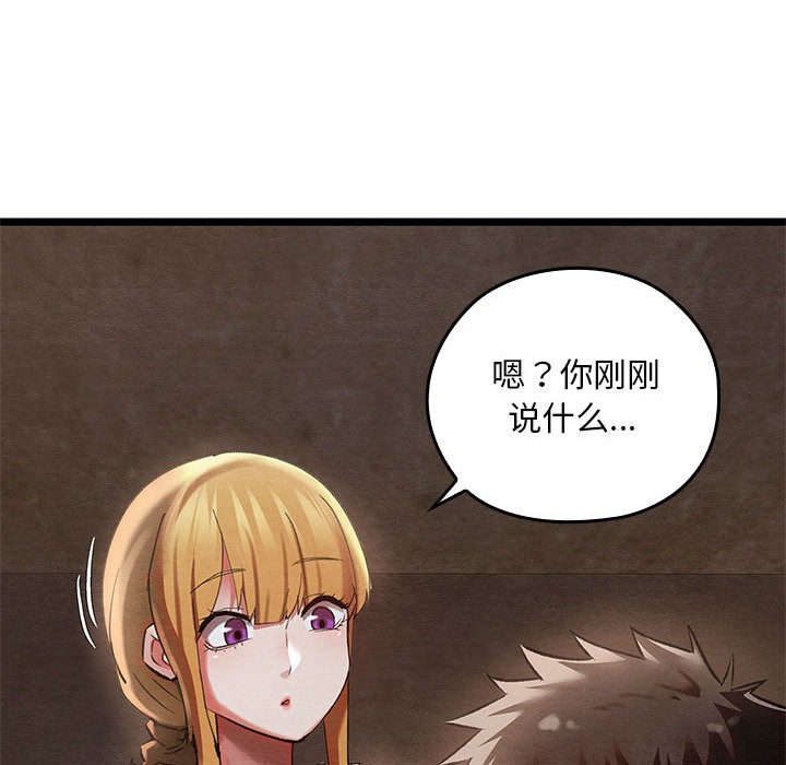 亲密宝鉴第2話