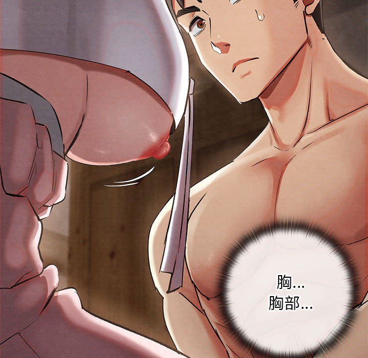 亲密宝鉴第2話
