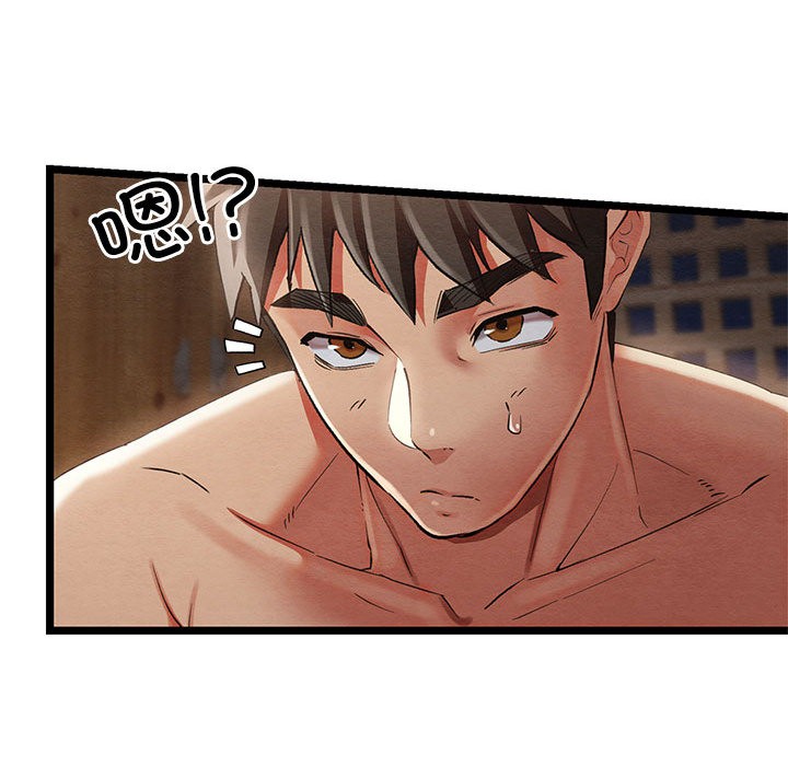 亲密宝鉴第2話