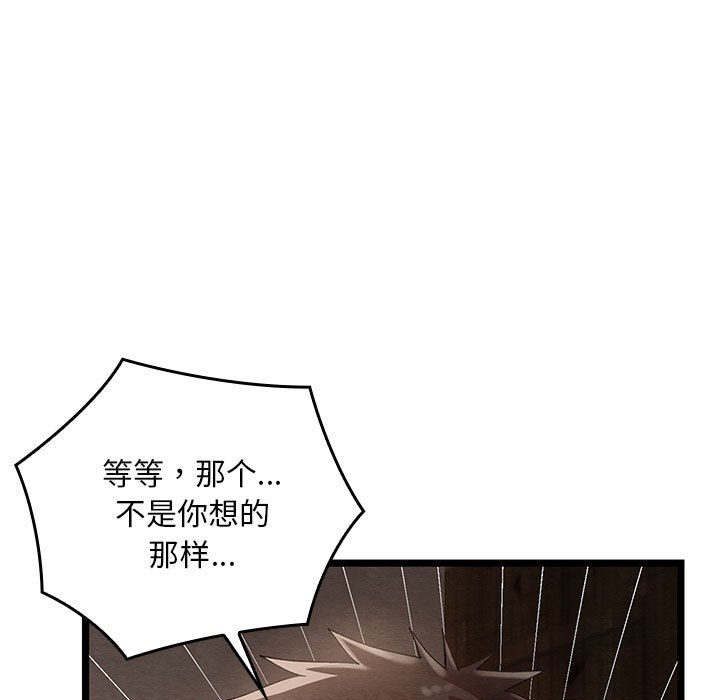 亲密宝鉴第2话