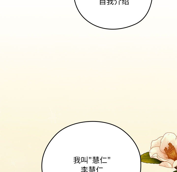 亲密宝鉴第2话