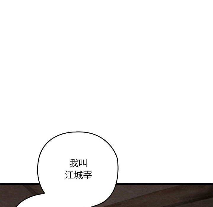 亲密宝鉴第2话