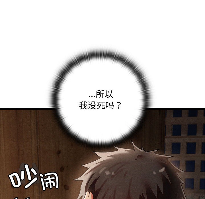 亲密宝鉴第2話