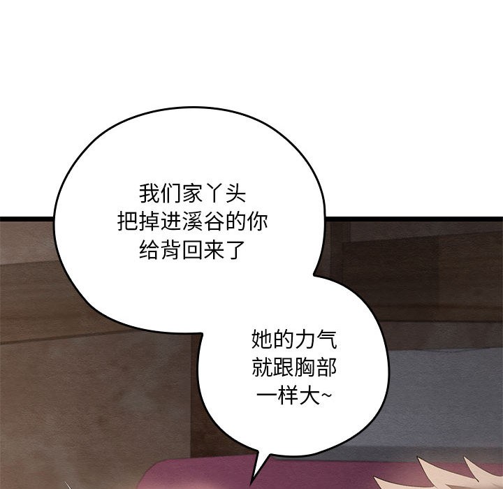 亲密宝鉴第2话