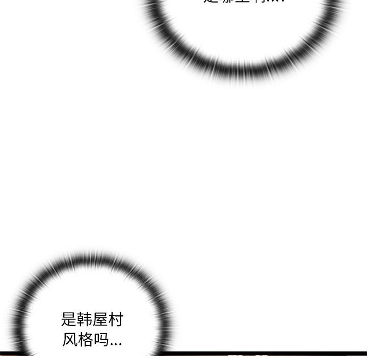 亲密宝鉴第2话