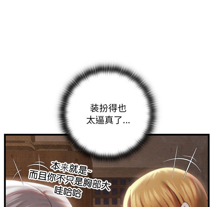 亲密宝鉴第2话