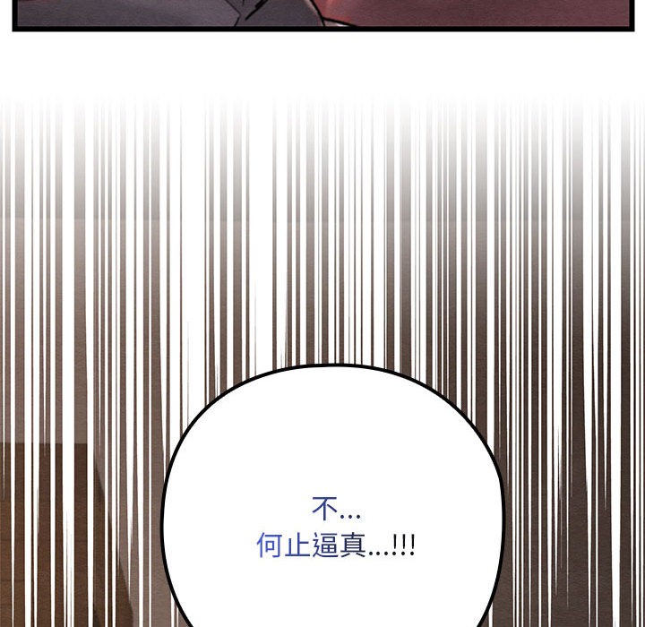 亲密宝鉴第2话