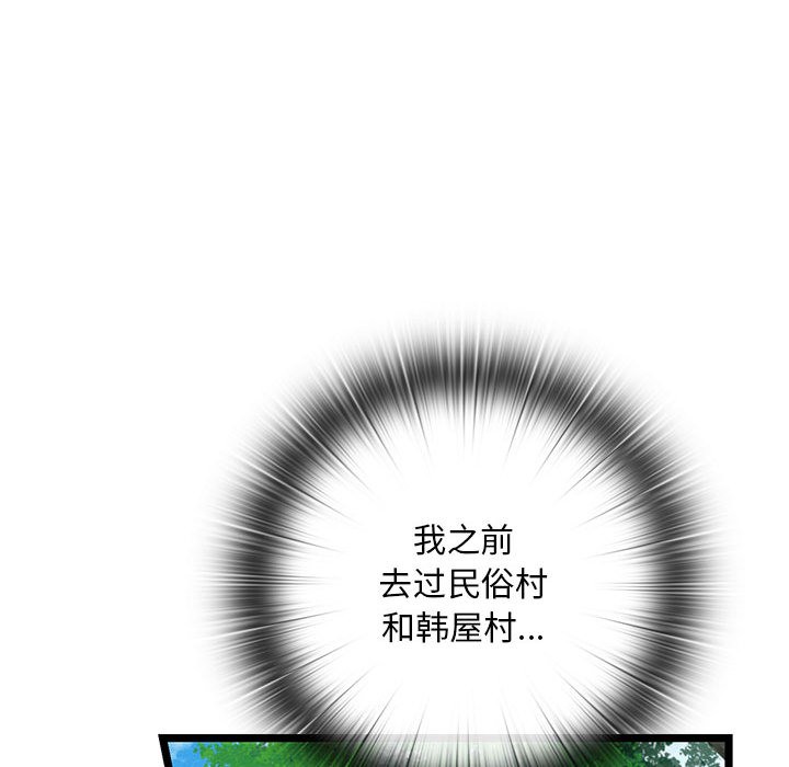 亲密宝鉴第2話