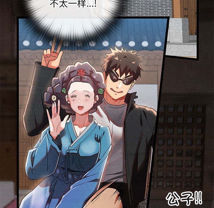 亲密宝鉴第2話