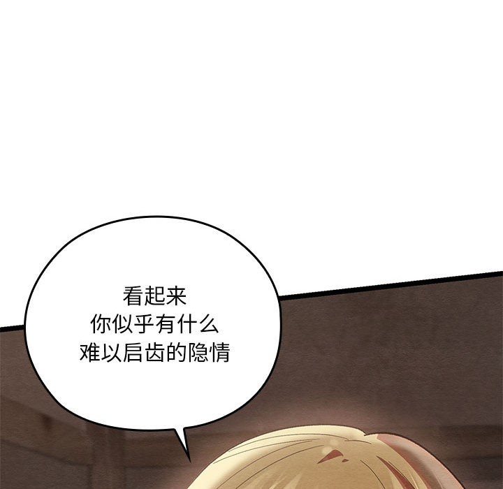 亲密宝鉴第2話