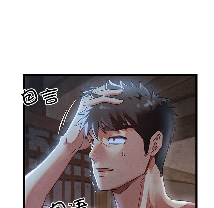 亲密宝鉴第2话