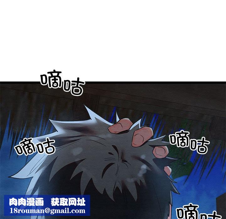 亲密宝鉴第2话