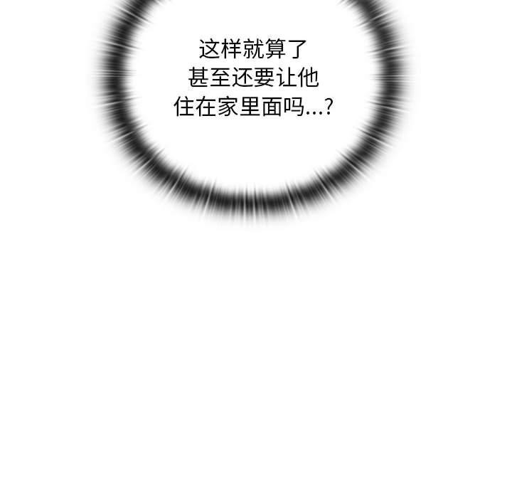亲密宝鉴第2话