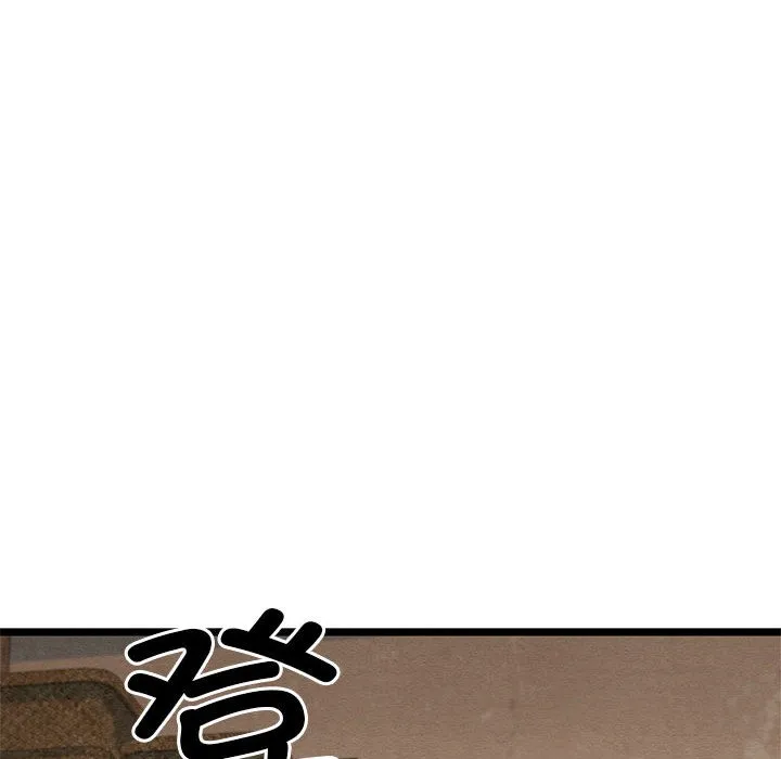 親密寶鑒第2話