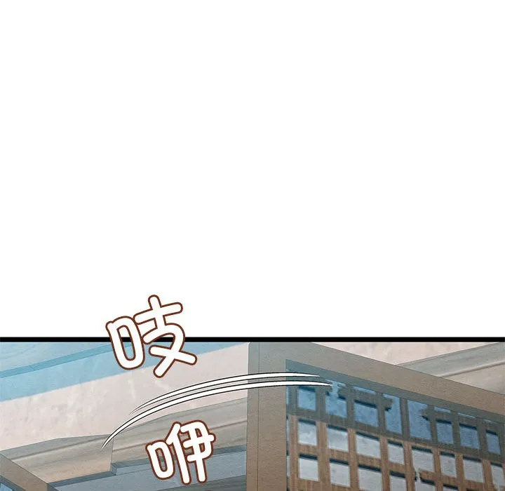 親密寶鑒第2話