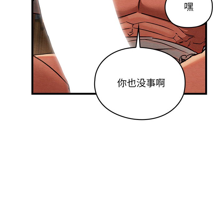 亲密宝鉴第2話