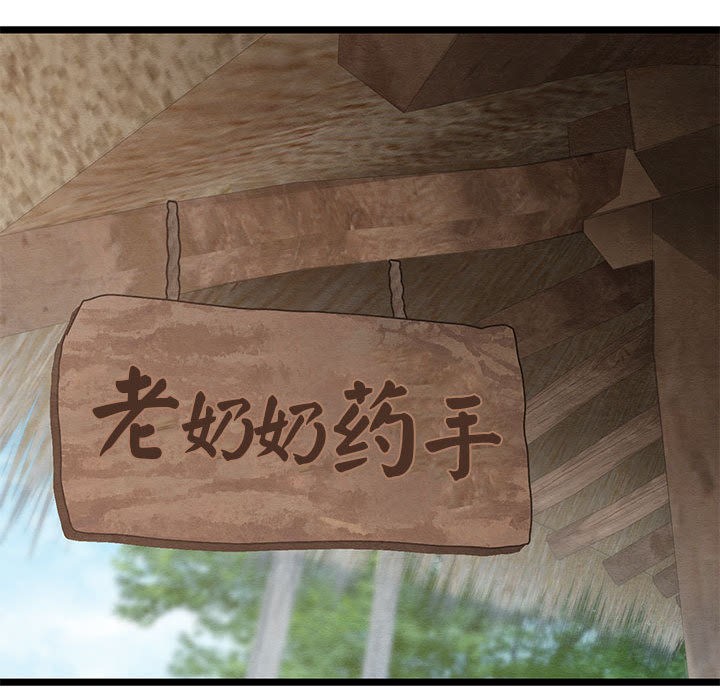 亲密宝鉴第2话