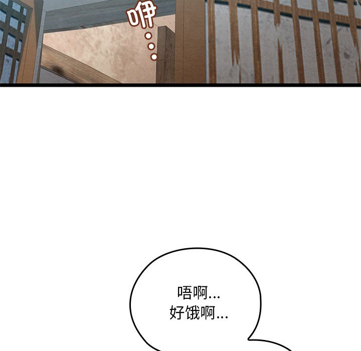 亲密宝鉴第2話