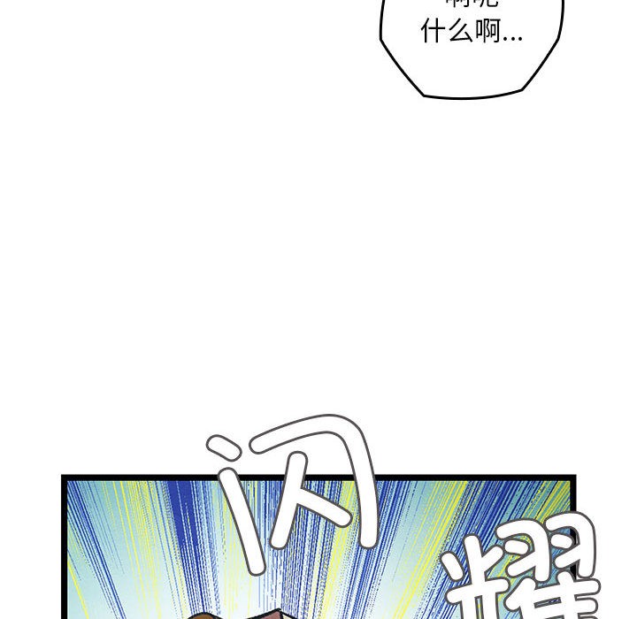 亲密宝鉴第2话