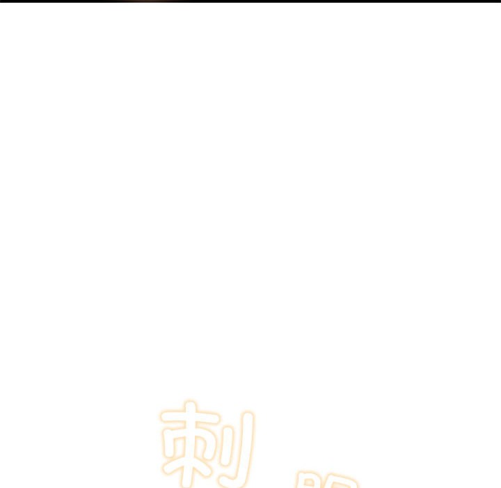 亲密宝鉴第2話