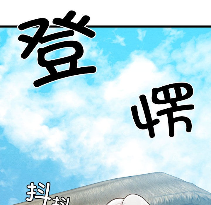 亲密宝鉴第2話